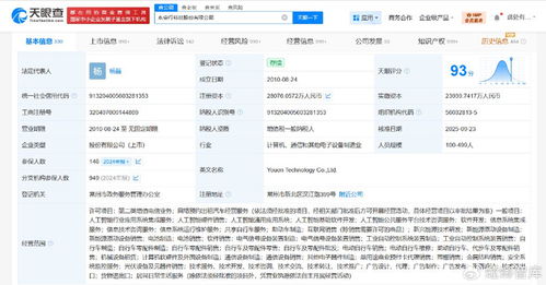 永安行注冊資本增至約2.8億元，信息系統集成服務有望優化升級